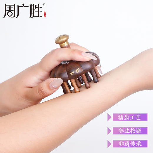 周广胜天然南美酸枝镶齿南瓜香按摩梳顺发护发头皮经络按摩梳子 商品图1