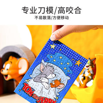 TOI图益潮玩拼图猫和老鼠49片带相框减压玩具生日礼物干杯 商品图7