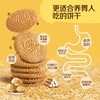 中粮悠采无糖猴头菇饼干盒装200g 商品缩略图3