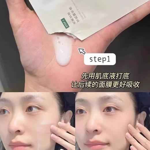 谷雨精华奶皮面膜新一代奶皮面膜 补水去黄气暗沉提亮肤色淡ban 商品图2