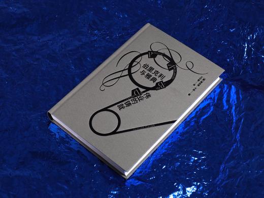 【汗青堂丛书156】伯里克利与雅典伟业的铸就 商品图4