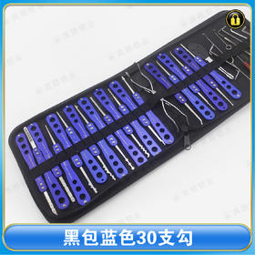 〖9038〗黑包蓝色30支勾