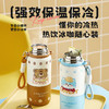 物生物萌豆保温杯500ml 商品缩略图3