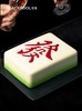 马上發·富贵红/麻将白 | 黑池 商品缩略图1