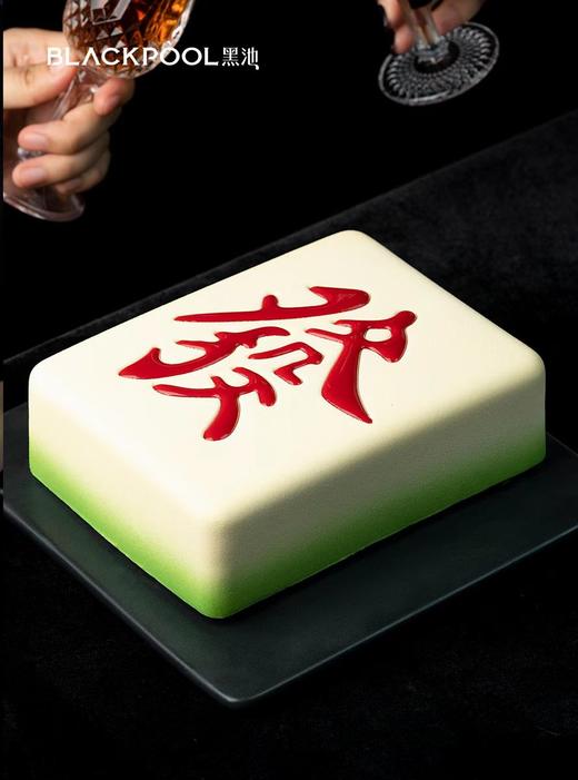 马上發·富贵红/麻将白 | 黑池 商品图1