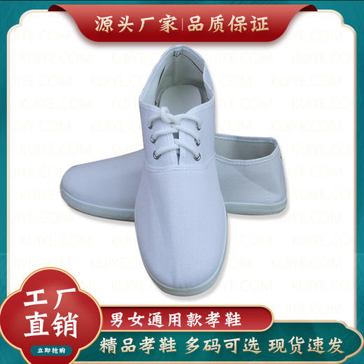 30双/件|殡葬白事专用孝鞋厂家源头批发 商品图0