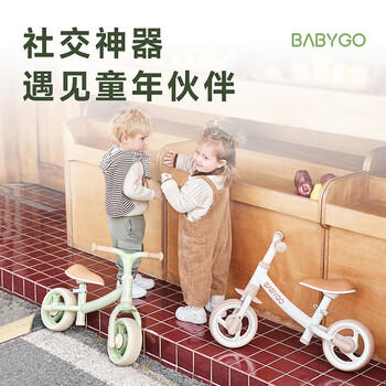 BG-BABYGO儿童平衡车1-3-6岁小孩自行车两轮滑步车无脚踏滑行车玩具 新叶绿 商品图6