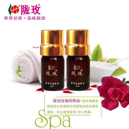 陇玫牌口服玫瑰油5mlX2 甘肃玫瑰原产地核心产区清晨采摘蒸馏提取 国家标准 商品图3