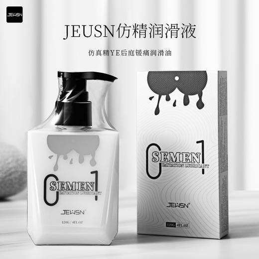 JEUSN 久兴仿精润滑液120g 商品图1