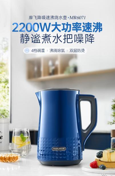 摩飞电热水壶MR6071 商品图0