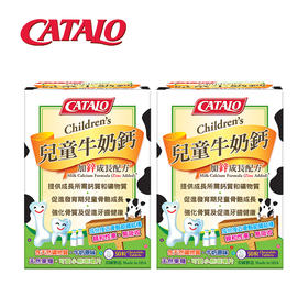 【买一送一】CATALO家得路儿童牛奶钙加锌成长配方【2026.8】