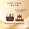【买15ml送15ml】雅诗兰黛特润修护肌活精华眼霜悦享套组 G8SJ01L000-F 商品缩略图0