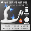 JEUSN 久兴前列腺按摩器 加温双震电击 小程序遥控 商品缩略图1