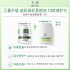 【必备水霜】玉泽皮肤屏障修护油敏水乳霜套装敏感肌舒缓泛红 商品缩略图9
