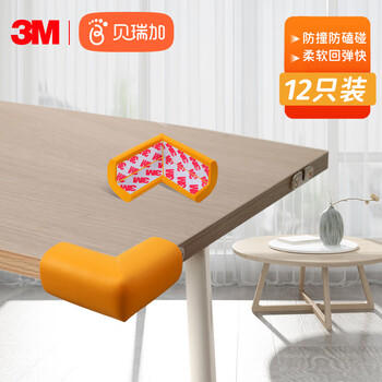 贝瑞加（Babyprints）防撞角婴儿宝宝桌护角儿童防撞磕碰茶几保护12个装送3M胶 黄色 商品图4