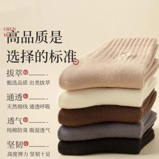 巨划算10双【柔软细腻！百搭中筒袜】软糯小熊刺绣中筒袜秋冬季卡通可爱女士袜子加厚堆堆高弹中筒女袜。rc 商品图1