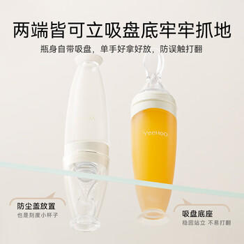 英氏（YEEHOO）婴儿米糊软勺奶瓶宝宝辅食神器挤压式米粉喂养食器工具 奶白色 商品图1