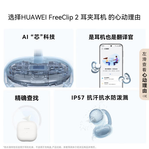 华为FreeClip2 耳夹耳机 无线充 商品图11