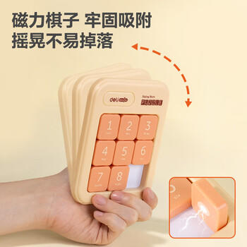 得力数字华容道3*3数独儿童拼图小孩通关解题生日礼物开学玩具YP166 商品图6