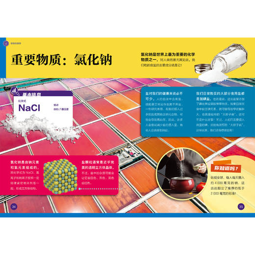 《了不起的化学》（全10册） 商品图3
