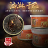 云南清真绿星斋出品 寻牛客 油淋干巴罐头 300g/罐 商品缩略图6