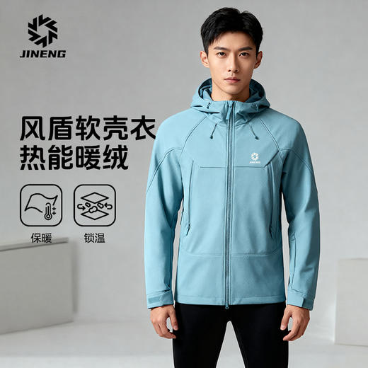 积能 4.0防风防泼水户外休闲外套男女同款2025秋冬新款软壳冲锋衣夹克 商品图1