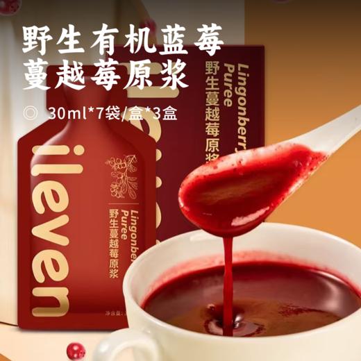 有机野生蓝莓/蔓越莓原浆 | 原自大兴安岭野生果 冷榨NFC技术  一口喝掉一大把鲜果 酸甜醇厚自然果味  小袋包装一撕即饮 随时随地补充活力 商品图0