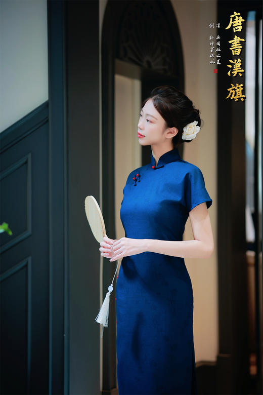 【远山黛】藏青提花旗袍高领剪裁衬出颈部线条，侧襟红珠盘扣添复古灵韵，短袖设计适配多场景穿搭；提花面料暗蕴精致纹理，修身廓形勾勒曼妙曲线，开衩细节更显步履风情。 商品图3