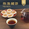 热洛藏茶（5g*5瓶） 商品缩略图4