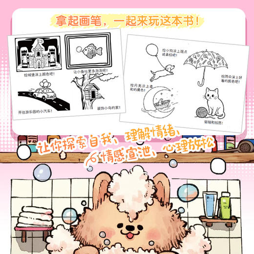玩坏这本涂色书 树洞解压本 互动游戏涂色创意书 好玩解答减压脑洞有趣互动书出气书 商品图2