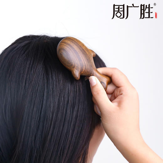周广胜拨筋按摩梳小鲲天然沉贵宝木镶齿头皮按摩头发护理 商品图1
