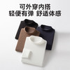 【远红外发热】占姆士中领保暖内衣打底衫内搭秋衣男女同款发热无痕冬季新款长袖内搭 商品缩略图4