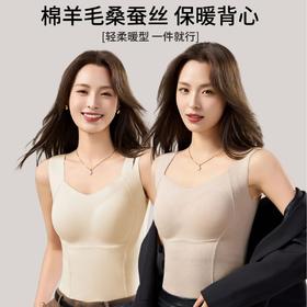 【超值2件装】羊绒蚕丝保暖背心免穿文胸固定杯垫保暖内衣加厚自发热冬季打底衣