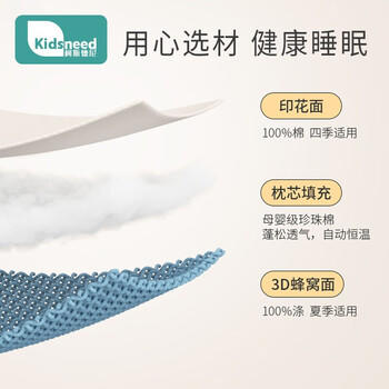 柯斯德尼（kidsneed）婴儿定型枕头新生儿0-6个月定型枕纠正头型睡圆头宝宝婴儿安抚枕 商品图1