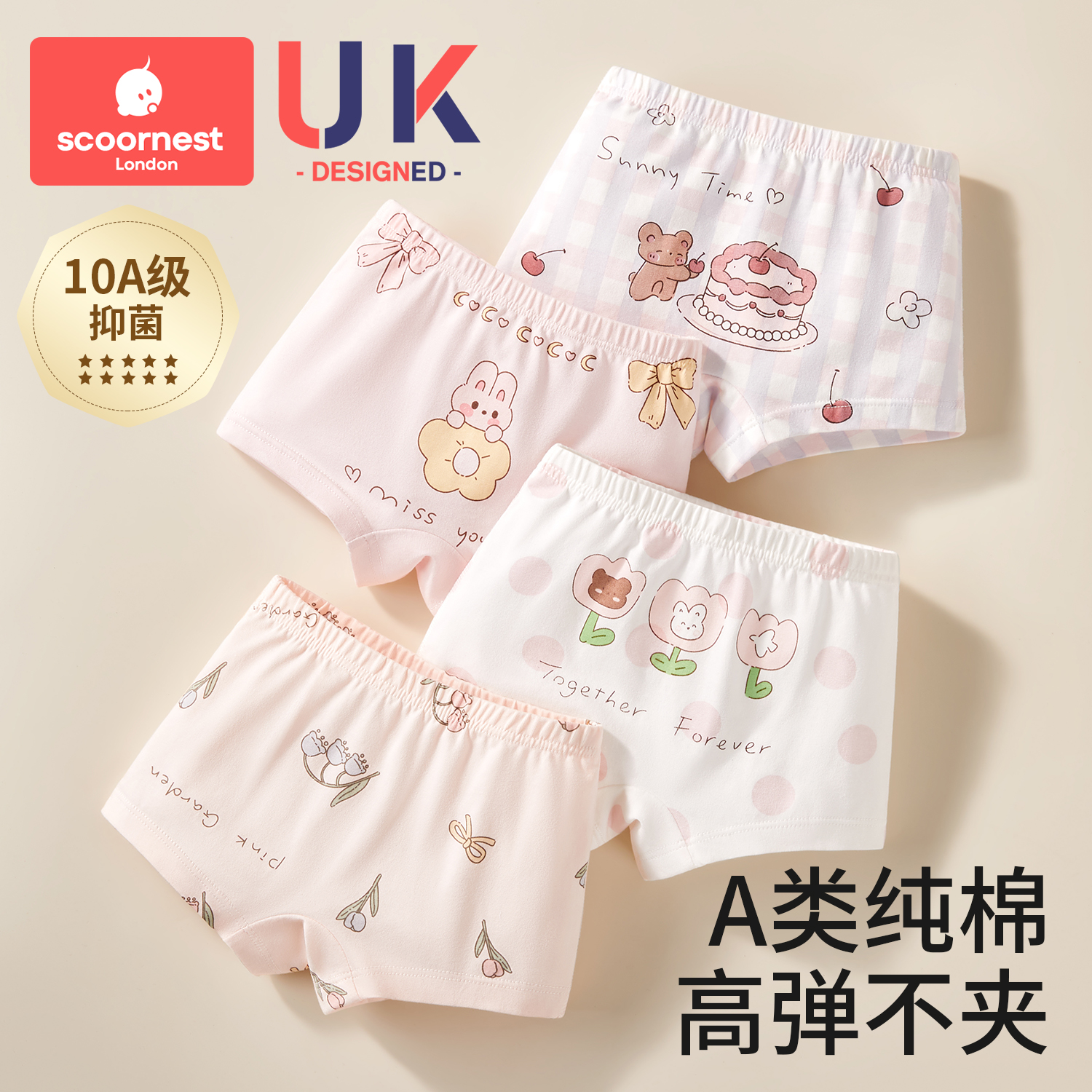科巢儿童内裤女童宝宝小短裤婴儿全纯棉四角平角女孩夏季薄款a类