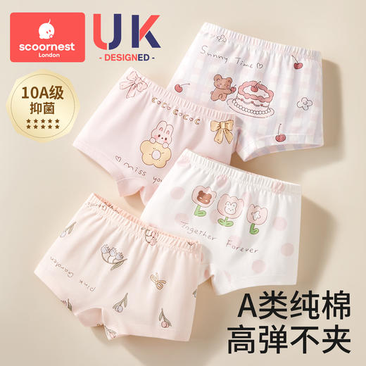 科巢儿童内裤女童宝宝小短裤婴儿全纯棉四角平角女孩夏季薄款a类 商品图0