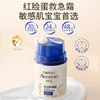 艾惟诺（Aveeno）艾维诺儿童面霜秋冬防皴滋润保湿润肤乳 婴儿宝宝特润面霜48g*2 商品缩略图4