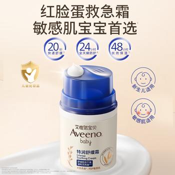 艾惟诺（Aveeno）艾维诺儿童面霜秋冬防皴滋润保湿润肤乳 婴儿宝宝特润面霜48g*2 商品图4
