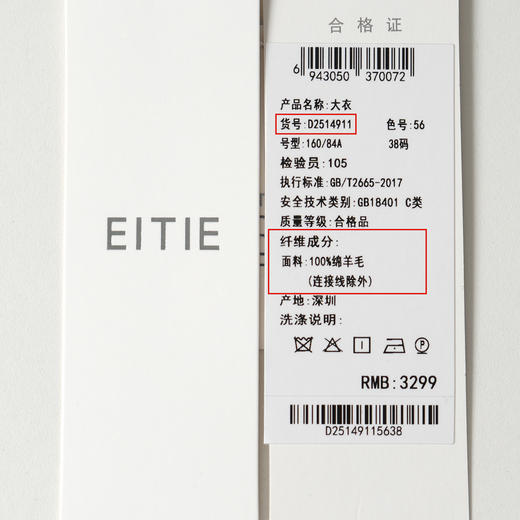 EITIE爱特爱深灰色廓形氛围感宽松显瘦羊毛呢大衣2025冬季新款D2514911 商品图6