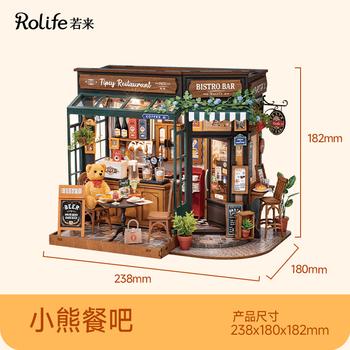 若来（Rolife）diy小屋小熊餐吧积木玩具拼装模型房子儿童生日礼物女孩 商品图3