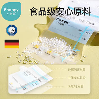 小雅象一次性储奶袋母乳储存袋保鲜袋小号奶水存乳袋 150ml*30片 商品图2