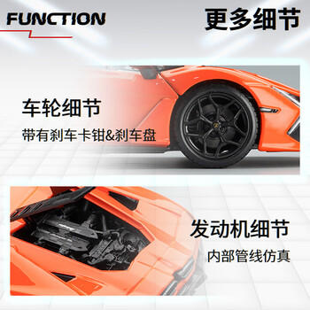 比美高 1:24兰博基尼Revuelto跑车汽车模型合金车模男孩玩具情人节礼物 商品图6