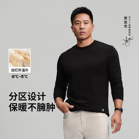 拇指白小T双十二热力加绒套餐