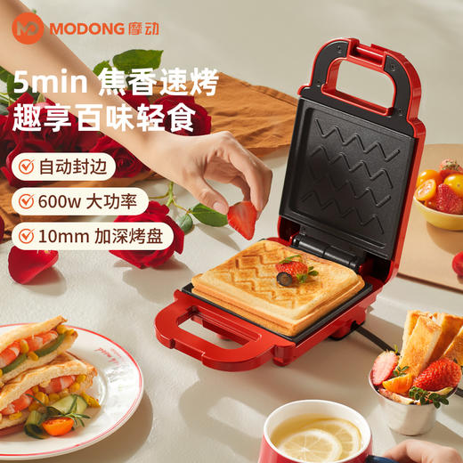摩动 电饼铛 MD-DBC01 商品图2