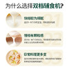 浦利顿PLODON婴儿宝宝辅食机多功能料理机打泥神器电搅拌辅食工具 商品缩略图2