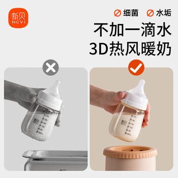新贝摇奶器暖奶一体二合一温奶器热奶器摇奶机无水暖奶泡奶机8266 商品图4