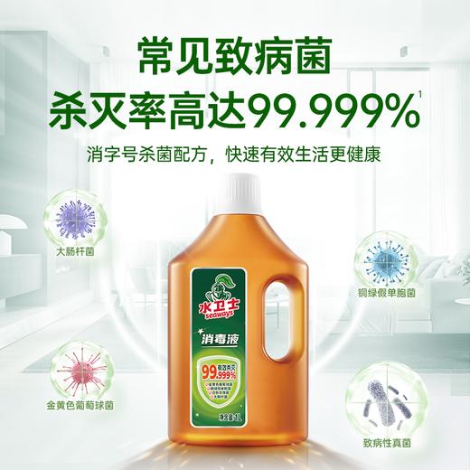 水卫士（seaways）除菌液两瓶装 1L×2瓶 商品图5