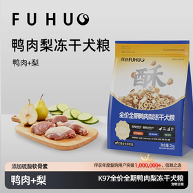 【主粮优惠】俘获K97鸭肉梨冻干犬粮泰迪金毛大中小型犬成犬幼犬通用全价狗粮