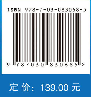 深度智慧学习与电力储能安全监测 商品图4