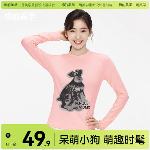 「棉的美学」秋冬修身T恤女小狗印花休闲显瘦百搭长袖柔软质感上衣 商品图0